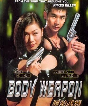 电影原始武器在线观看,生存挑战，勇者无畏